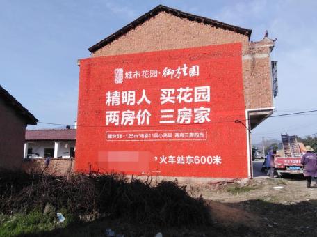 西峡如何让墙体广告展现最大化效果