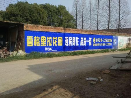 西峡墙体广告对比传统广告媒介的优势在哪里