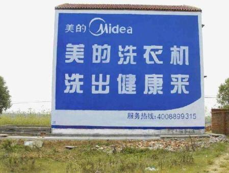 西峡墙体广告——城乡最后一公里传播的广告利器