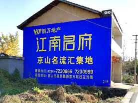西峡墙体广告的选址原则