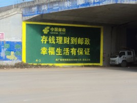 西峡墙体广告的整合营销的新方式