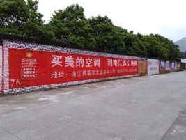 西峡墙体广告公司专业与不专业简析