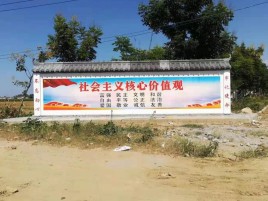 西峡彩绘文化墙随处可见