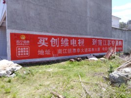 西峡墙体广告公司全面解决农村墙体广告痛点