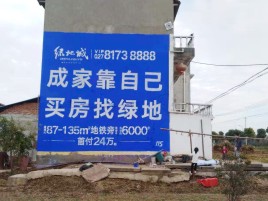 西峡墙体广告位置选择重要性