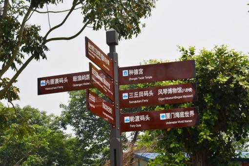 西峡5A景区标识标牌系统规范性