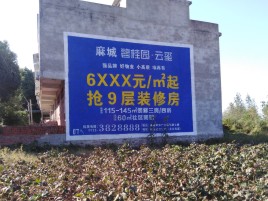 西峡墙体广告的好处