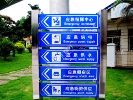 西峡标识导向系统设计需要掌握的四大元素