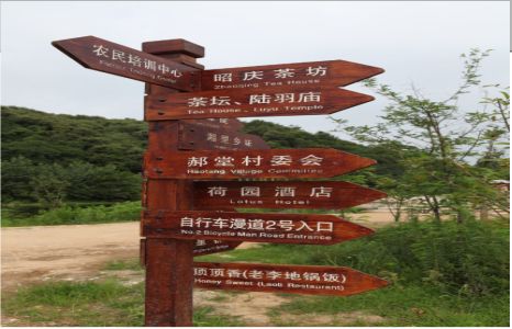 西峡景区标识制作工艺