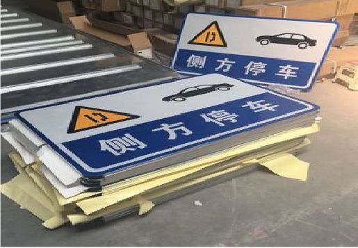 西峡反光标识牌的制作流程