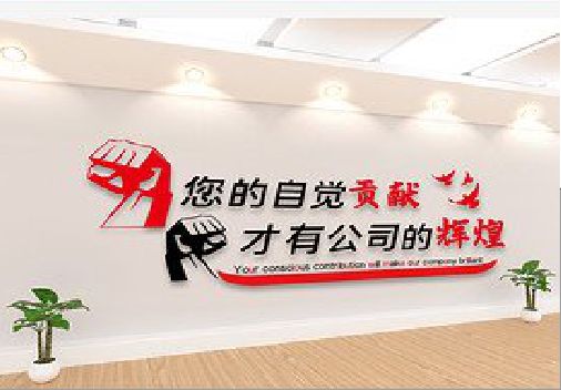 西峡企业文化墙装在哪里合适？
