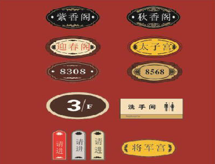 西峡门牌设计制作三要素。