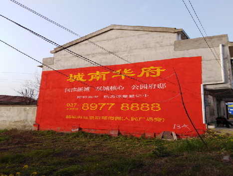 西峡房地产墙体广告内容如何敲定？