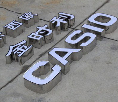 西峡为何不锈钢发光字备受欢迎？