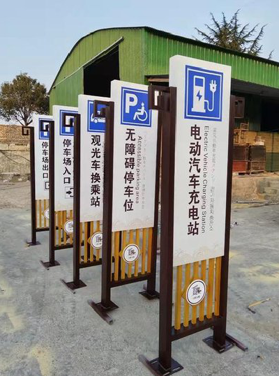 西峡标识标牌常见的问题解析。