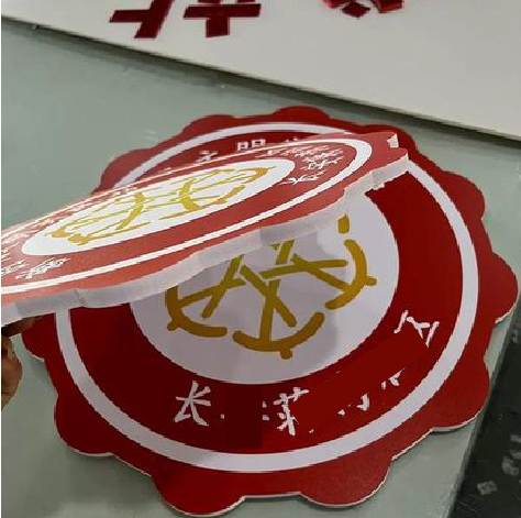 西峡PVC加UV打印的过程梳理。